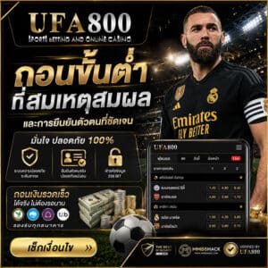 ถอนชั้นต่ำสมเหตุผล